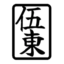 5E