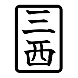 3W