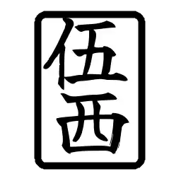 5W