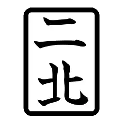 2N