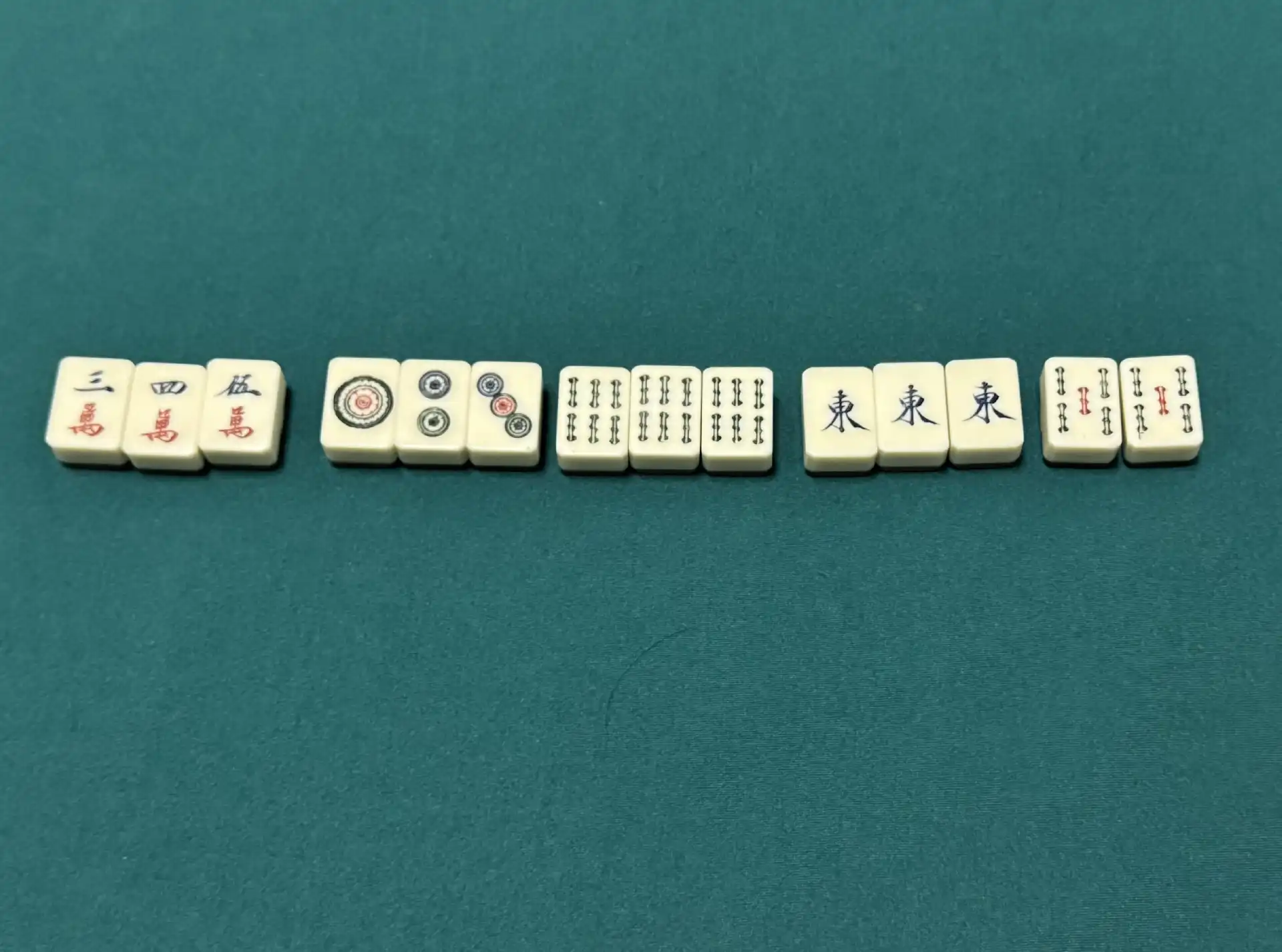 4面子1雀頭